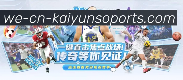 kaiyun品牌故事